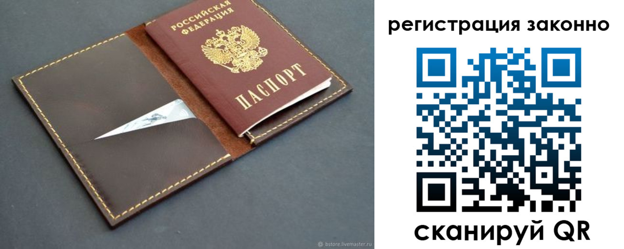 регистрация в Буинске