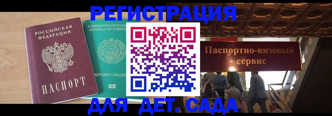 прописка от собственника в Буинске