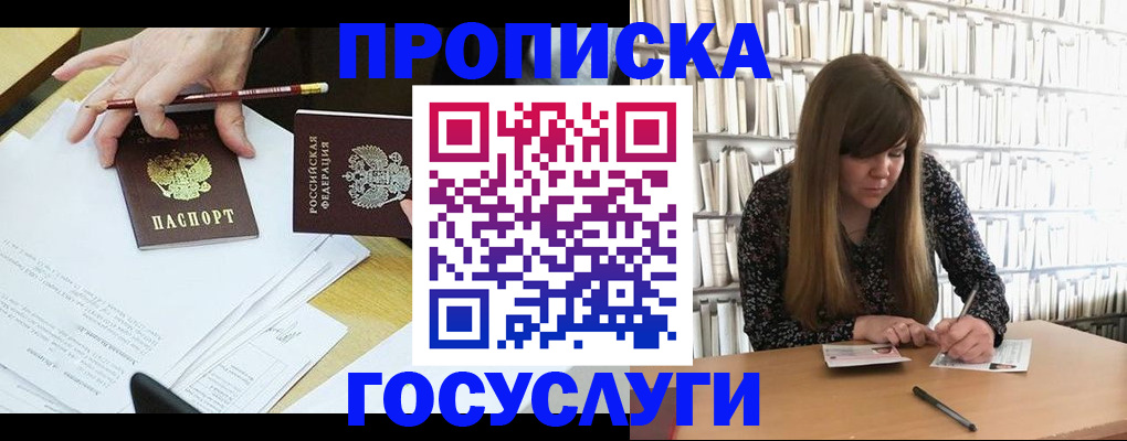 прописка паспорт в Буинске