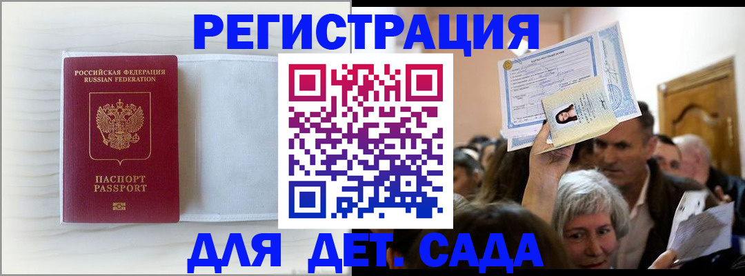 временная регистрация купить в Буинске