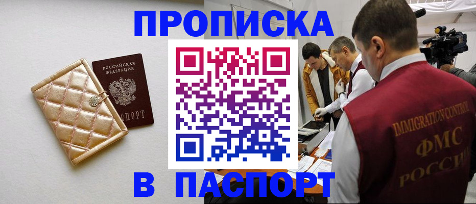 временная регистрация законно в Буинске