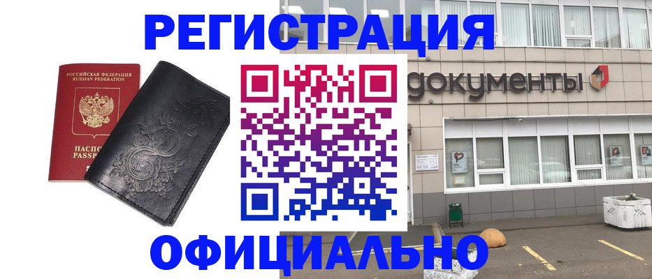 временная регистрация госуслуги в Буинске