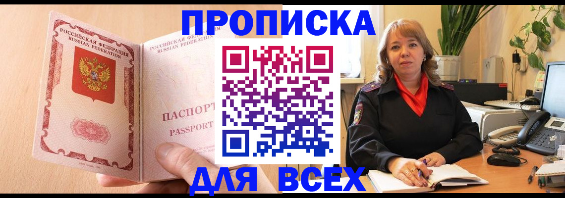 временная регистрация поиск в Буинске